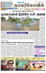 Kanyakumari-Nagarcoil Supplement