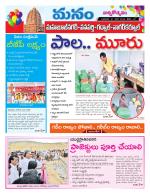 Mahaboobnagar/Gadwal/