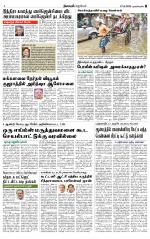 Nagarcoil Supplement