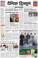 Dainik Tribune (Karnal Edition)