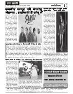 DHARA SAKSHI (hindi weekly)