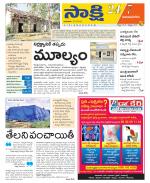 Vijayanagaram District