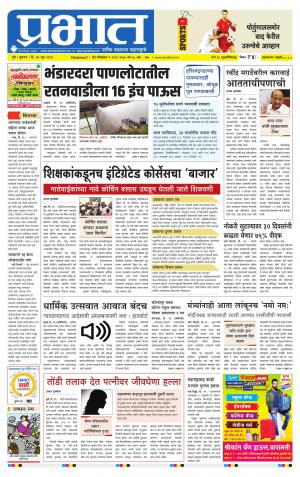 अहमदनगर आवृत्ती