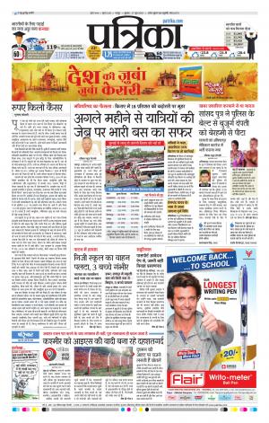 Raipur Daak Patrika