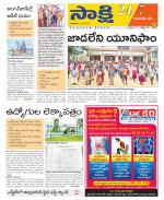 Komaram Bheem District