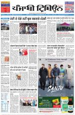 Punjabi Tribune (Delhi Edition)