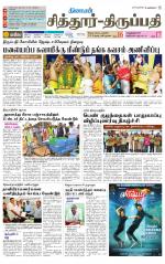Chitoor-Vellore Supplement