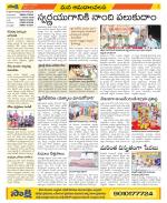 Srikakulam Constituencies