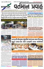 VARTMAN PRAVAH Daily