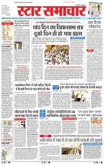 Star Samachar Bhopal