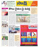 Guntur Amaravathi District