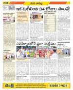 Guntur Constituencies