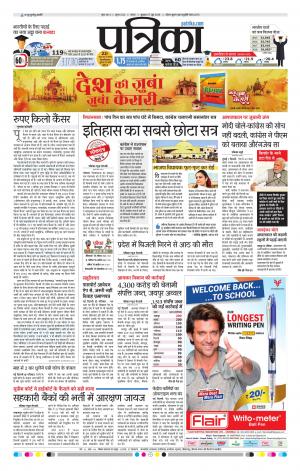 Tikamgad Patrika