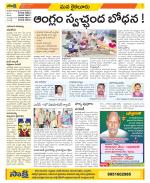 Krishna Constituencies