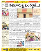 Guntur Amaravathi Constituencies