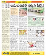 Vijayawada City Constituencies