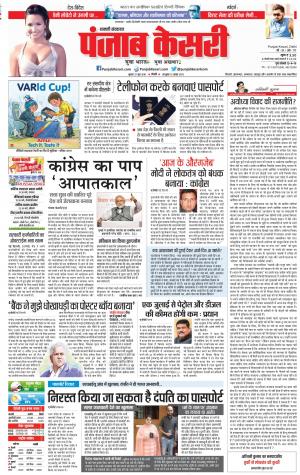 27-06-2018 | Punjab Kesari Shamli