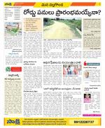 Nalgonda Constituencies