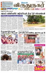 Virudhunagar-Madurai Supplement