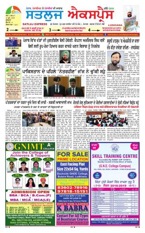 satluj express epaper