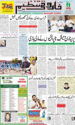 farooqui Tanzeem- Patna