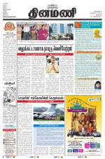 Dinamani - New Delhi