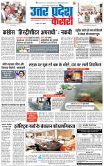 Meerut - Punjab Kesari