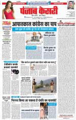 Madhya Pradesh Main - Punjab Kesari
