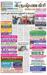 Krishnagiri-Salem Supplement
