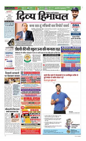 Divya Himachal Dharamshala