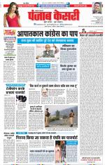 Lucknow - Punjab Kesari