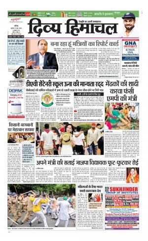 Divya himachal Chandigarh