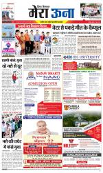 Divya Himachal Dharamsala +Mera Una +Aastha