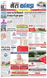 Divya Himachal Dharamsala+ Mera Kangra +Aastha