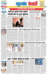 Gurugram - Punjab Kesari