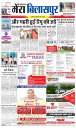 Divya Himachal Dharamsala+Mera Bilaspur +Aastha