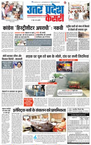 27-06-2018 | Punjab Kesari Bulndsahar