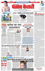 Bijnor - Punjab Kesari