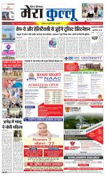 Divya Himachal Dharamsala+Mera Kullu +Aastha