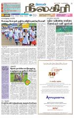 Nilgiri-Coimbatore Supplement