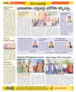 Hanamakonda Constituencies