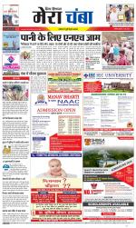 Divya Himachal Dharamsala+Mera Chamba+Aastha