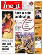 Patna Hindi ePaper, Patna Hindi Newspaper - InextLive