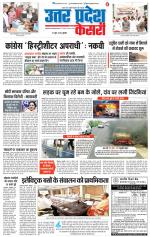 Aligarh - Punjab Kesari