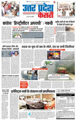 27-06-2018 | Punjab Kesari Aligarh