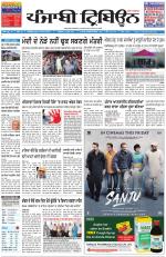 Punjabi Tribune