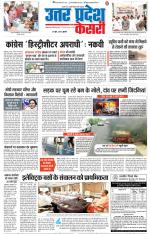 Agra - Punjab Kesari