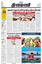 Dinamani - Nagapattinam