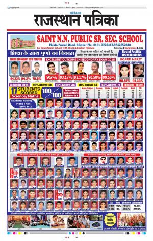 Bikaner Daak Rajasthan Patrika