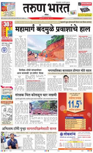 tarunbharat goa daily